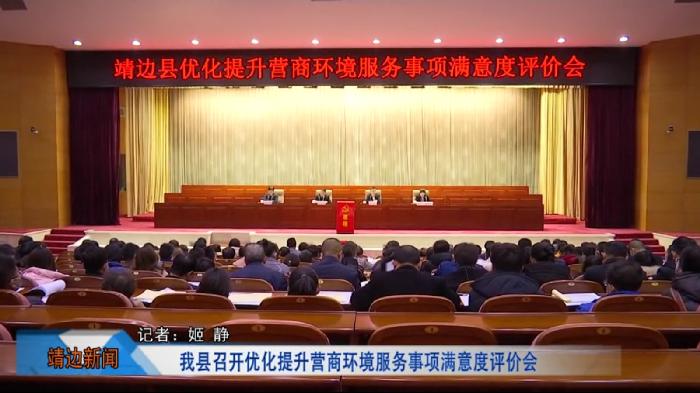 靖边新闻12月13日