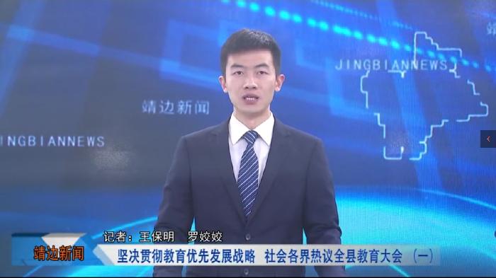 靖边新闻2022年2月17日