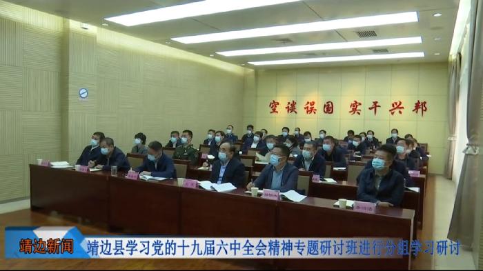 靖边新闻2022年4月14日