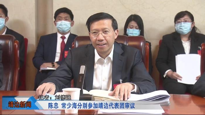 靖边新闻2022年3月30日