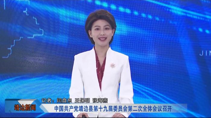 靖边新闻2022年1月21日
