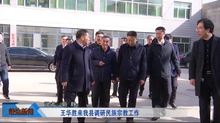 靖边新闻2022年3月3日