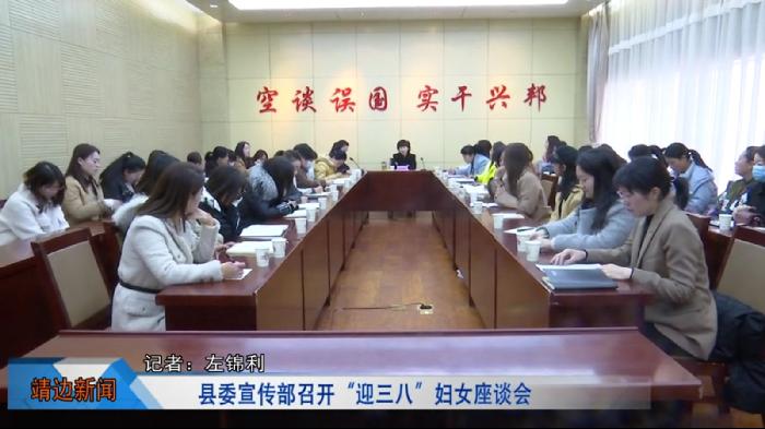 靖边新闻2022年3月2日