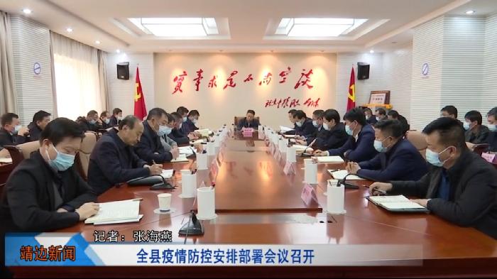 靖边新闻2022年3月21日