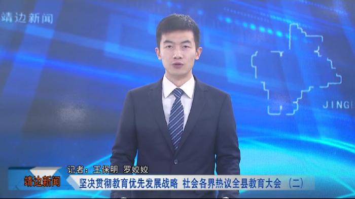 靖边新闻2022年2月18日