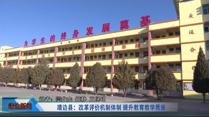 靖边新闻2022年3月1日