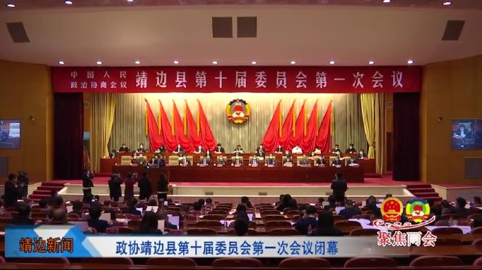 靖边新闻2022年3月17日