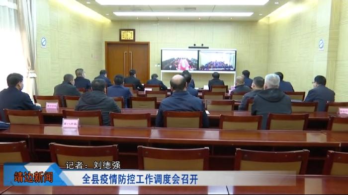 靖边新闻2022年3月29日