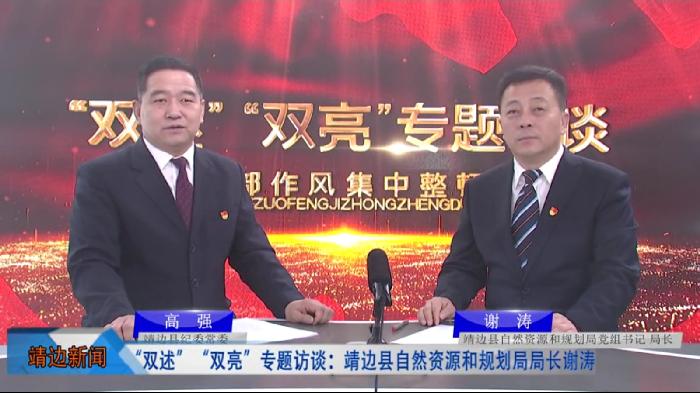 靖边新闻2022年3月22日