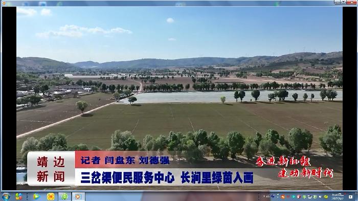靖边新闻2022年6月2日