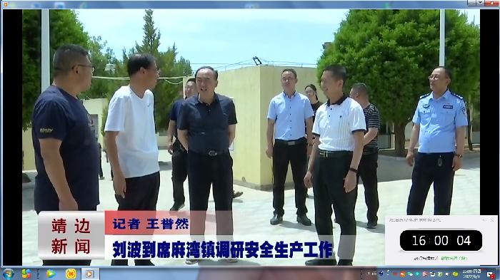 靖边新闻2022年6月7日