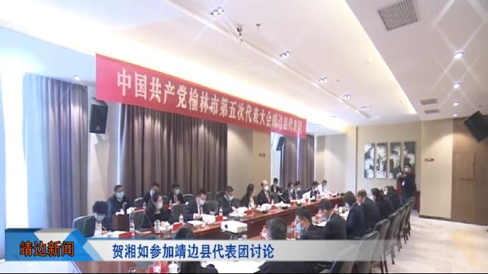 靖边新闻2022-3-24