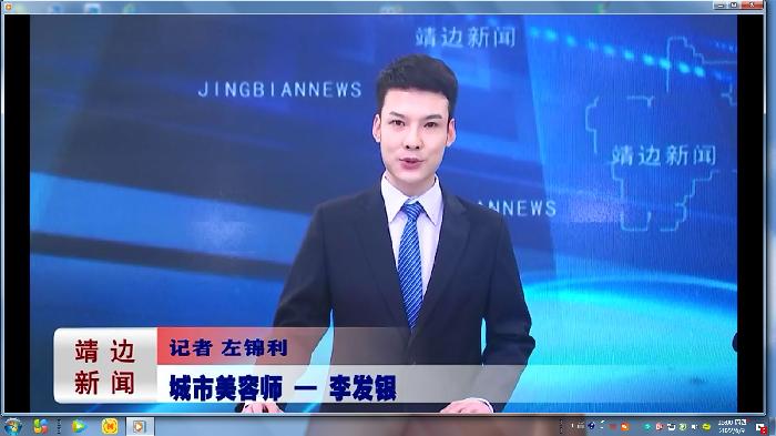 靖边新闻2022年6月8日