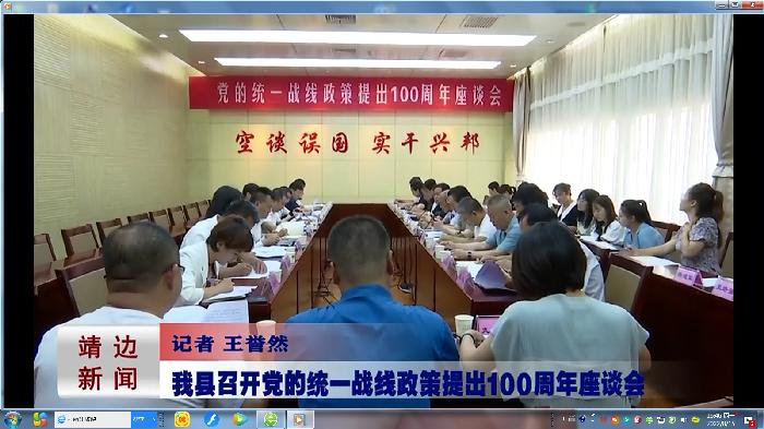 靖边新闻2022年8月4日