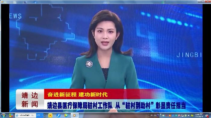 靖边新闻2022年8月25日