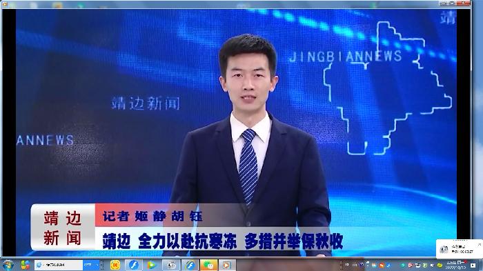 靖边新闻2022年10月9日