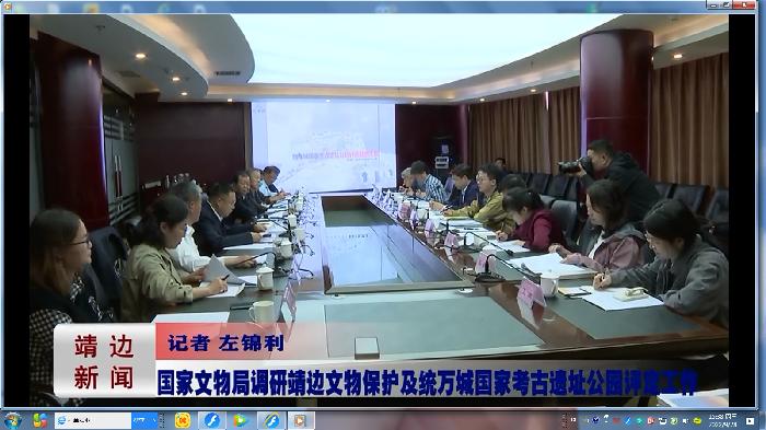 靖边新闻2022年9月27日
