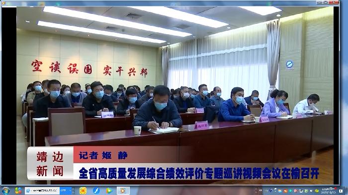 靖边新闻2022年10月8日