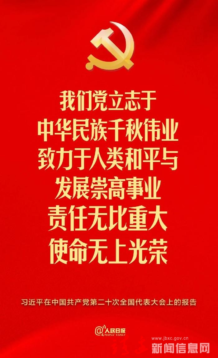 二十大报告这些话，振奋人心！