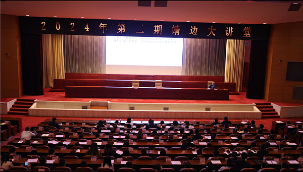 靖边县2024年第二期大讲堂，开讲啦！