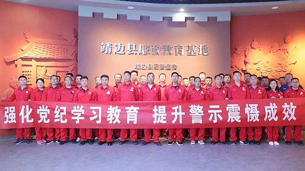 【党纪学习教育】 延长石油管道运输第一分公司开展警示教育活动