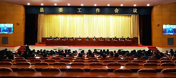 靖边县委工作会议召开