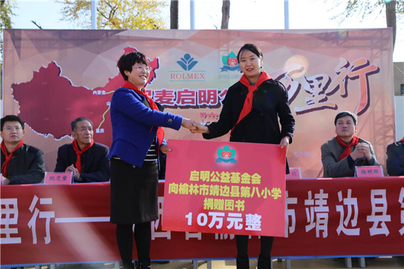 “中国航天启明图书室”落户陕西靖边县第八小学