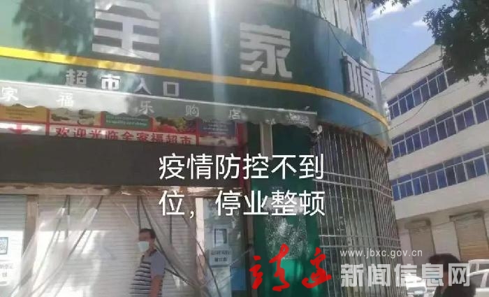 疫情防控措施落实不到位 靖边县3家店被查封 6家店被关停