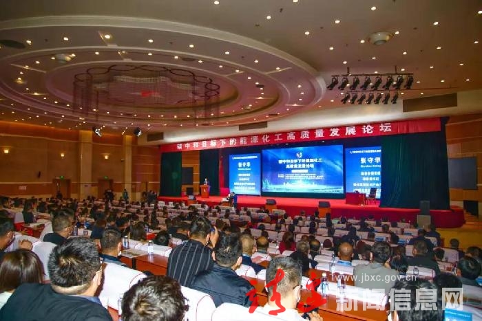 【煤博会快讯】能源化工高质量发展论坛举行 靖边引资33.8亿元