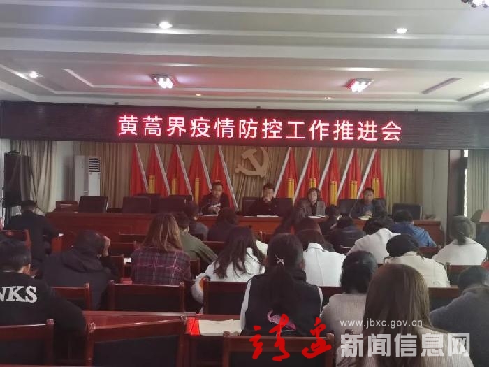 黄蒿界镇：昼夜执勤不松劲，织密筑牢防控网
