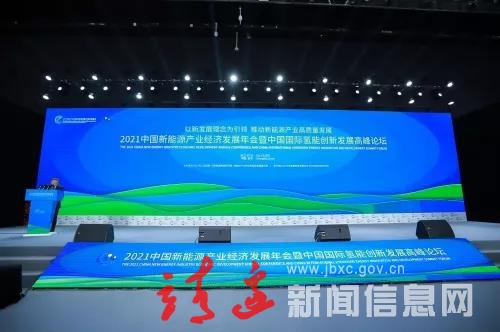靖边县荣获“2021中国新能源之都”、“2021中国新能源产业示范强县”