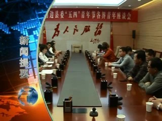 靖边新闻5-6