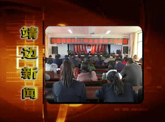 靖边新闻3月21日