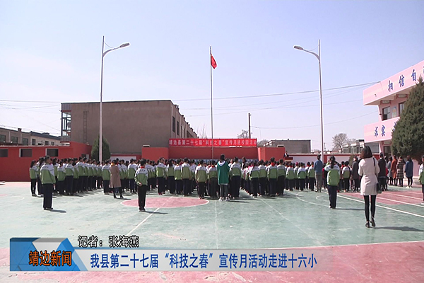 靖边新闻4月02日