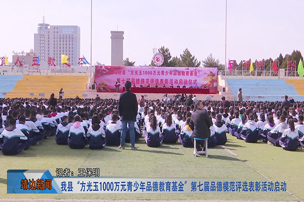 靖边新闻3月14日