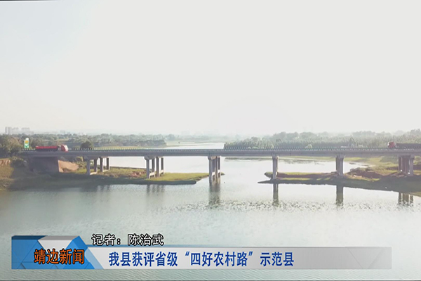 靖边新闻 10月10日