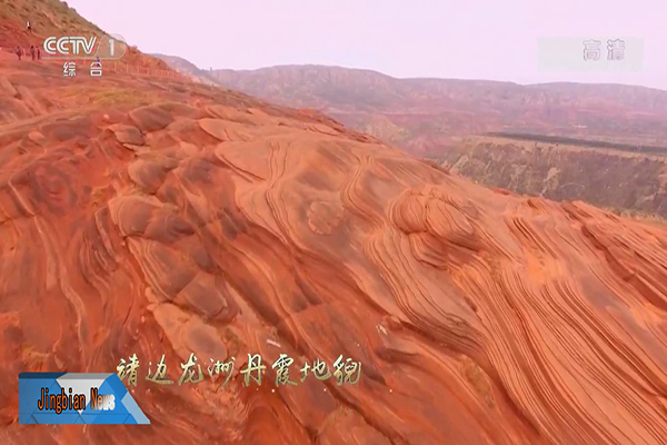 靖边新闻 10月8日
