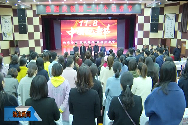 靖边新闻11月8日