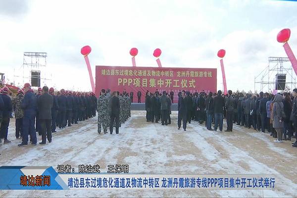 靖边新闻11月14日
