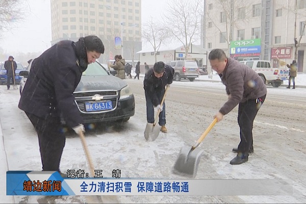 靖边新闻1月7日