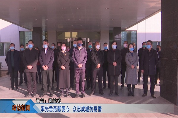 靖边新闻2月12日