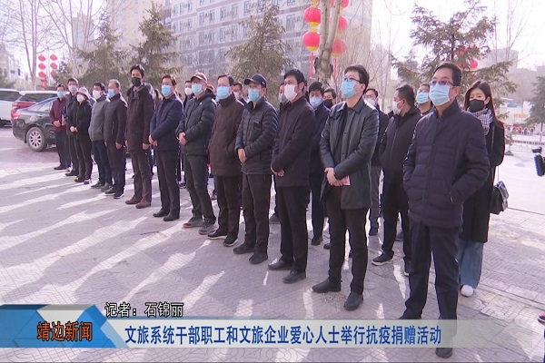 靖边新闻2月19日