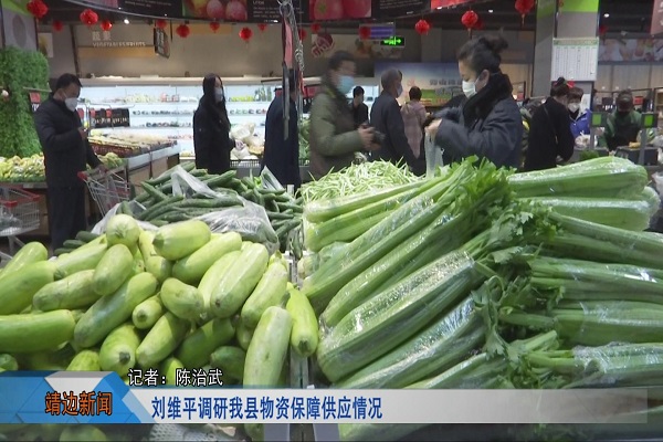 靖边新闻2月23日