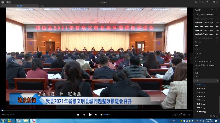 靖边新闻3月18日