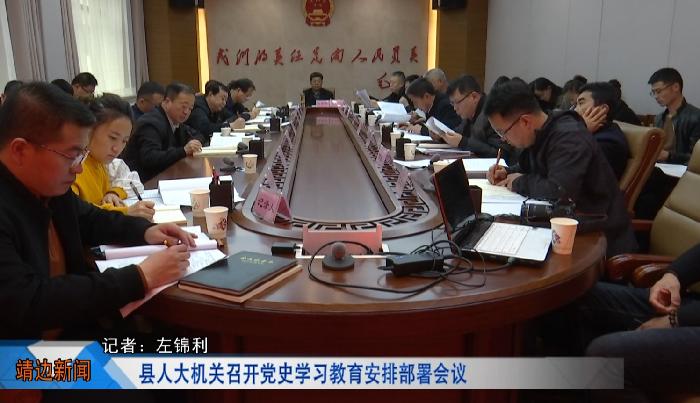 靖边新闻3月22日