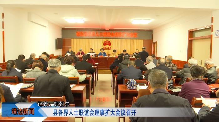 靖边新闻3月25日