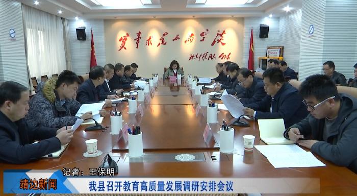 靖边新闻3月26日