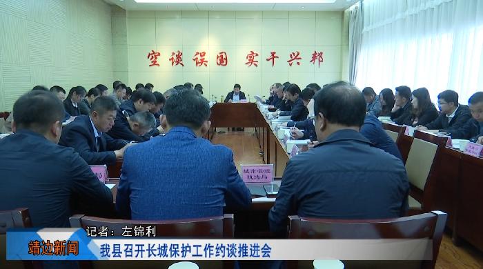 靖边新闻5月21日