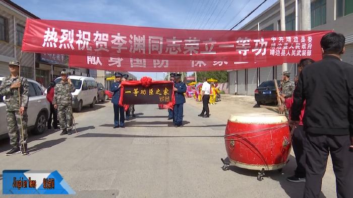 靖边新闻5月26日