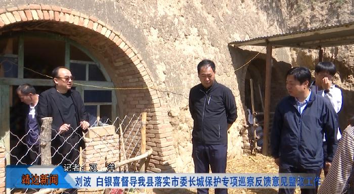 靖边新闻5月25日